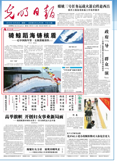 光明日報10月28日頭版截圖