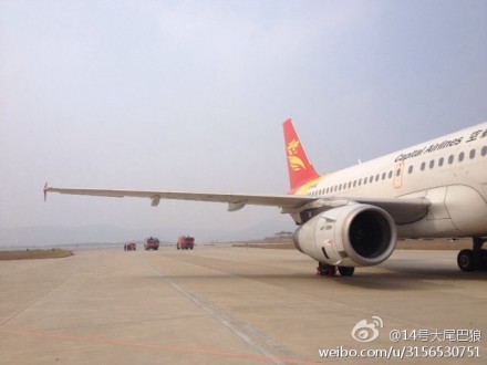 長沙機場炸彈案1