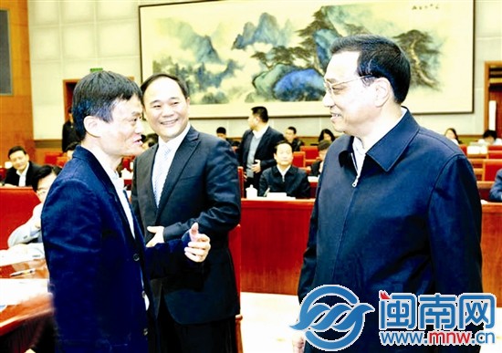 李克強與民營企業(yè)家馬云交談