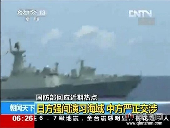 日艦闖入中國演習區竟全身而退1