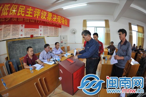 公開投票民主評議選定低保名單