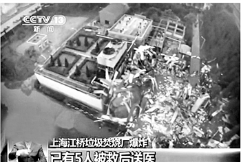 爆炸核心區航拍畫面