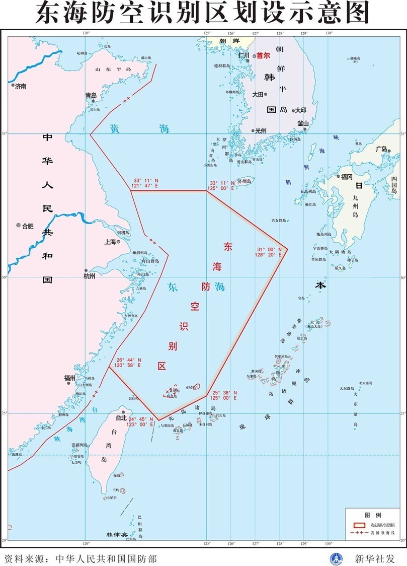 東海識別區