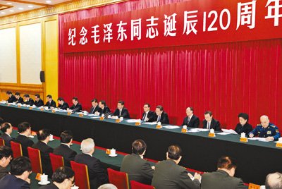 習近平在毛澤東誕辰120周年座談會上講話全文