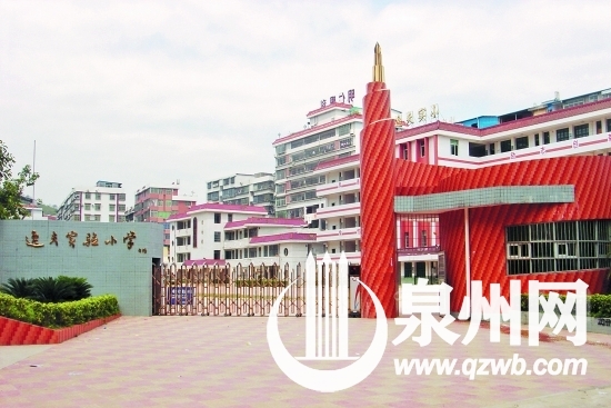 安溪逸夫?qū)嶒炐W