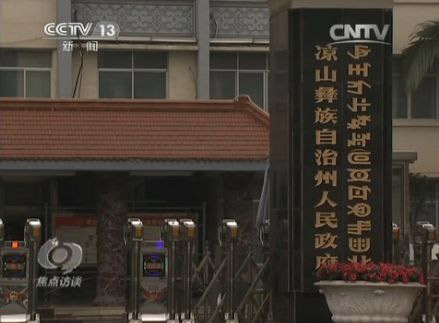 涼山州國資委書記胡坤公款吃喝遭曝光1