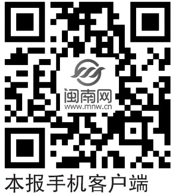 海峽都市報閩南版手機客戶端