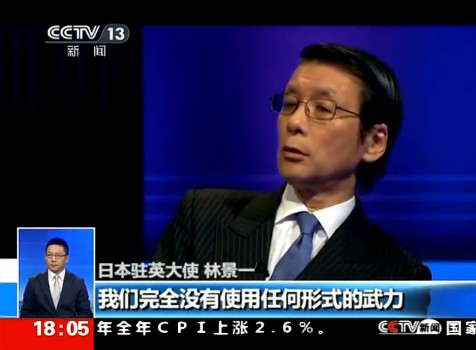 中日駐英大使BBC節目1