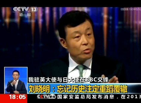 中日駐英大使BBC節目