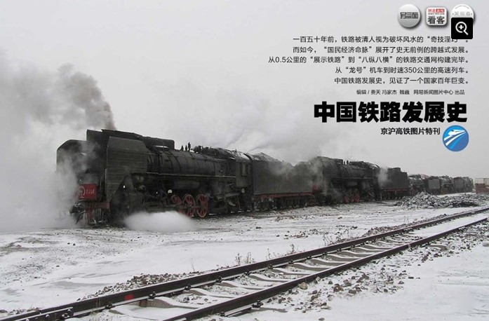 2013年鐵路系統巨虧主因