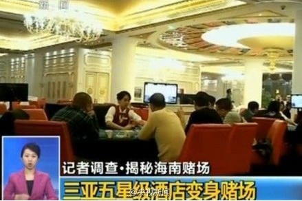 海南三亞紅樹林酒店公開變相建賭場 有人一天輸掉百萬