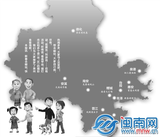 春節(jié)演出地圖