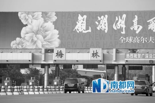 深圳政府27億回購梅觀高速