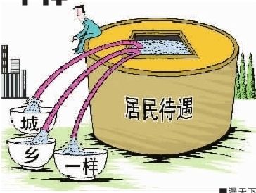 決定合并新型農(nóng)村社會養(yǎng)老保險和城鎮(zhèn)居民社會養(yǎng)老保險