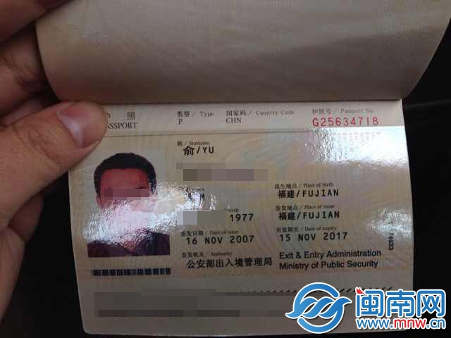 俞護照號跟馬航公布的名叫ZHAO QIWEI 的證件號相同