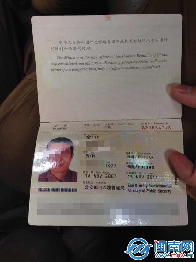 俞護照號跟馬航公布的名叫ZHAO QIWEI 的證件號相同