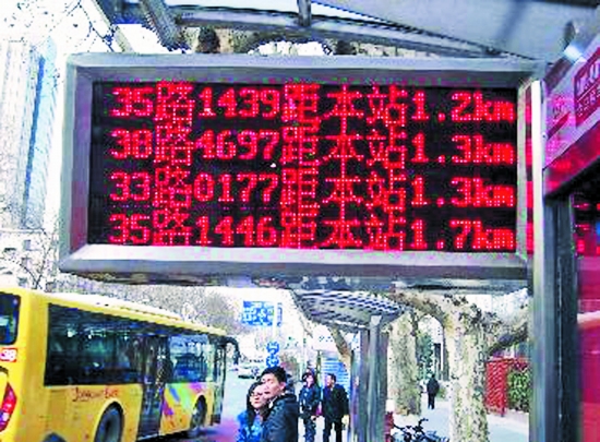 公交電子站牌已在國內不少城市投用