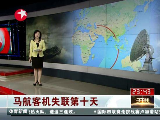 多國聯合搜索失聯航班