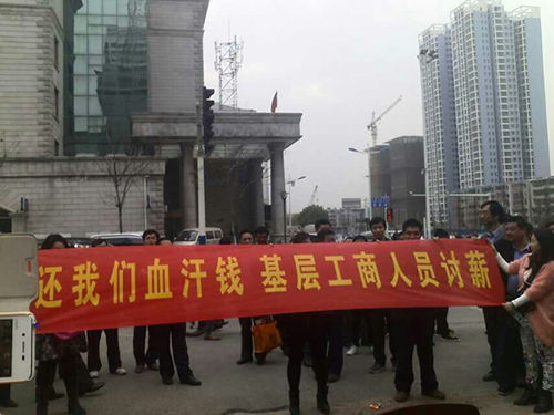 淮南工商百余公務員拉橫幅“討薪”