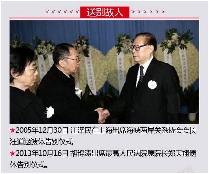 領導人卸任后都在哪兒了2