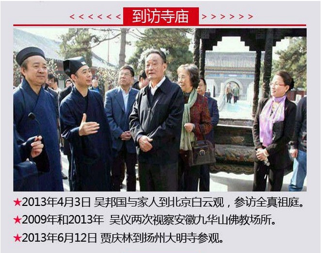 領導人卸任后都在哪兒了4