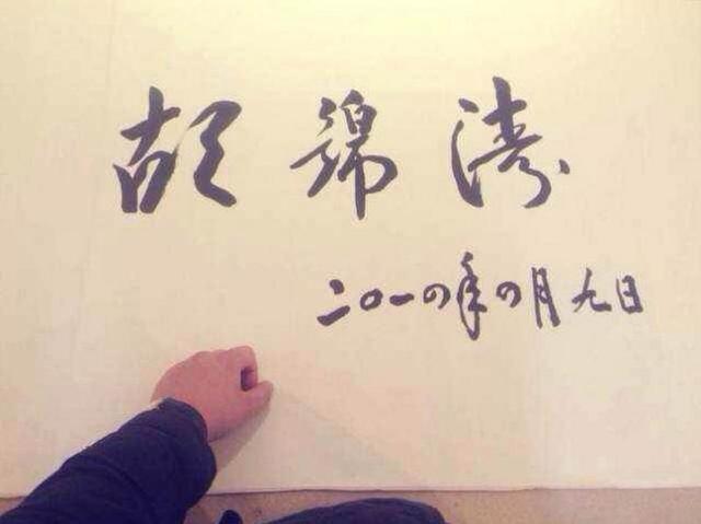 胡錦濤參觀岳麓書(shū)院