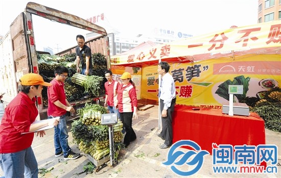 天虹商場昨日義賣萵筍，新鮮又便宜，許多市民紛紛購買