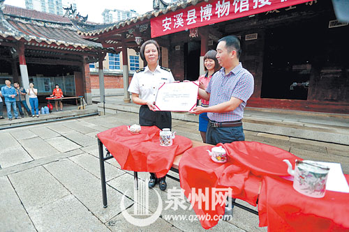 泉州海關捐獻文物