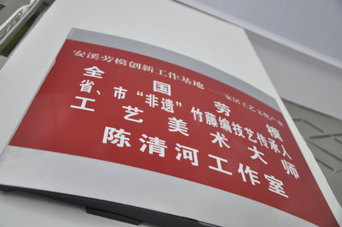 2.1坐落于安溪華僑職業中專的陳清河工作室