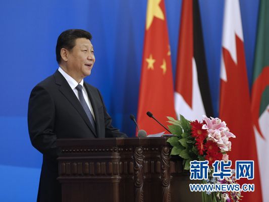 習近平出席中阿合作論壇第六屆部長級會議開幕式并發表重要講話