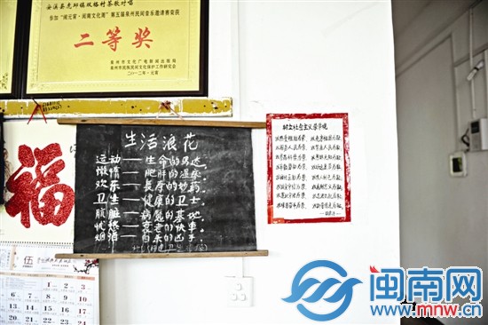 教室一角，寫著健康歌謠