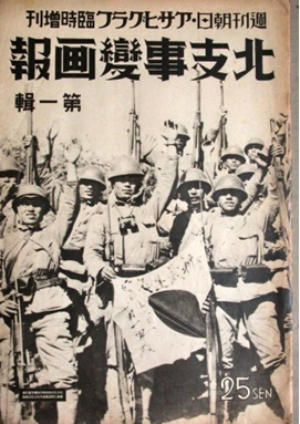 七七事變是日本帝國主義全面侵華戰爭的開始